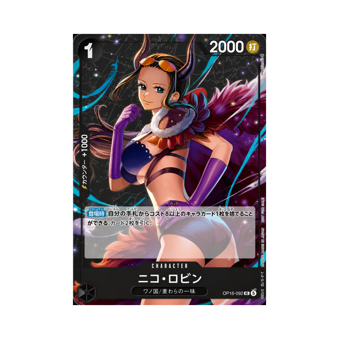 OP16-092-UC One Piece TCG Nico Robin UC OP16-092 Promotion Card Junior Exchange Event on Amazon 3 Wins Commemorate Gift (Japanese Ver.)