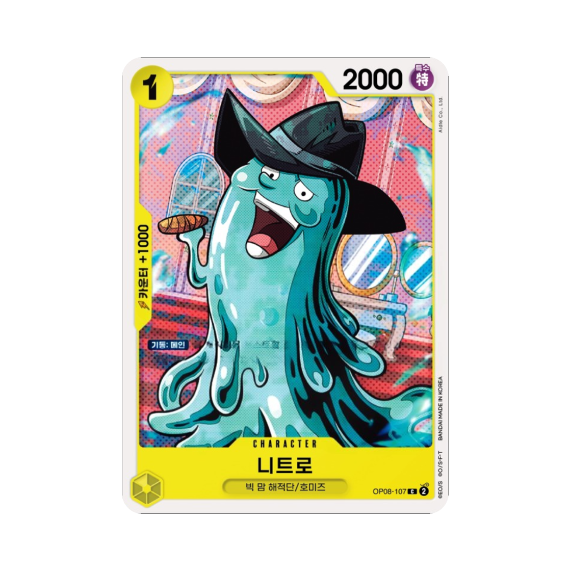 원피스 TCG 니트로 C OP08-107 부스터 팩 두 전설 (한글판)(One Piece TCG Nitro C OP08-107 Booster Pack Two Legends (Korean Ver.)) - 1