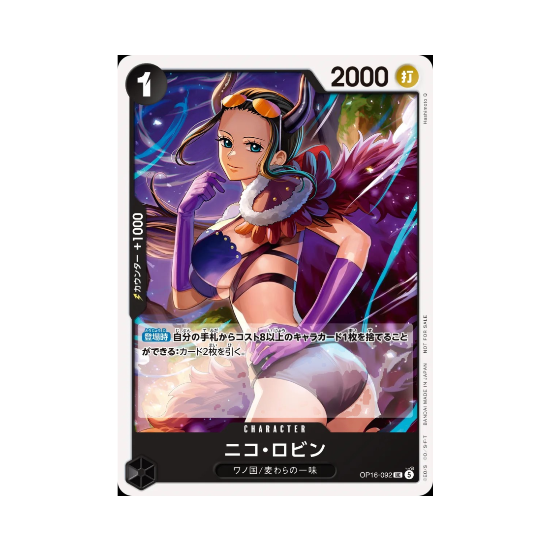 원피스 TCG 니코 로빈 UC OP16-092 프로모션 카드 주니어 교류회 아마존 3번째 매치 기념품 (일어판)(One Piece TCG Nico Robin UC OP16-092 Promotion Card Junior Exchange Event on Amazon 3rd Match Commemorate Gift (Japanese Ver.)) - 1