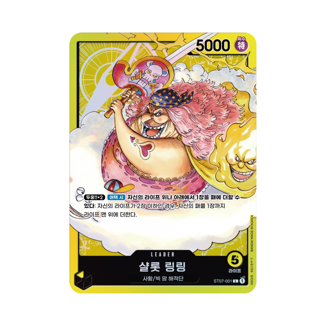 원피스 TCG 샬롯 링링 L ST07-001 스타트 덱 빅 맘 해적단 (한글판)(One Piece TCG Charlotte Linlin L ST07-001 Starter Deck Big Mom Pirates (Korean Ver.)) - 1