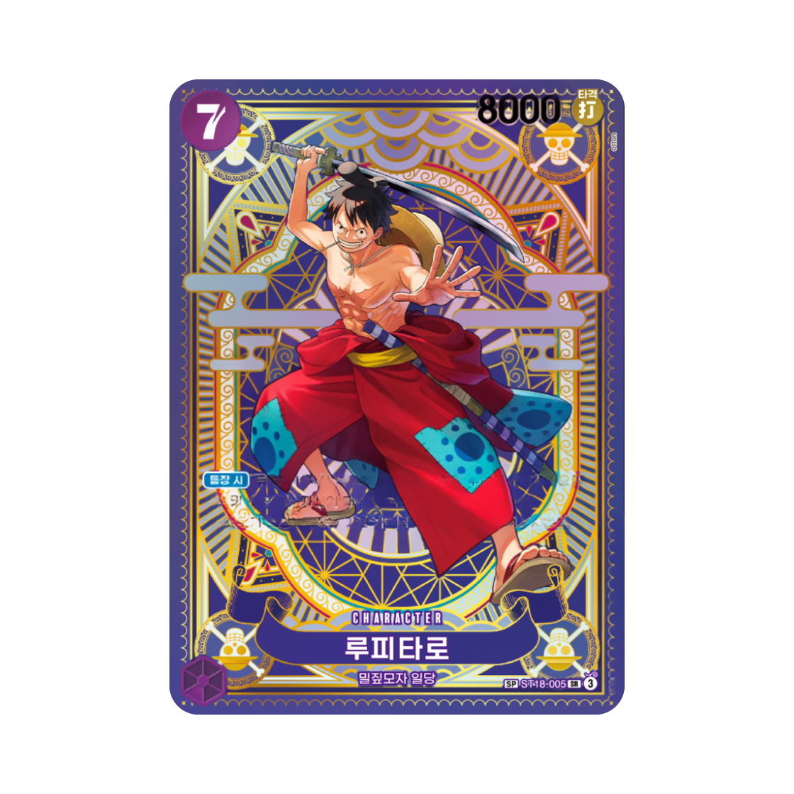 ST18-005-SR-SPC One Piece TCG Luffy-Tarou SR-SPC ST18-005 Booster Pack A Fist of Divine Speed (Korean Ver.)