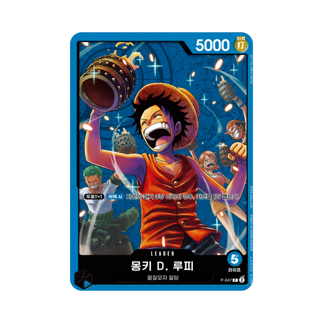 원피스 TCG 몽키 D. 루피 P P-047 프로모션 팩 Vol.4 (한글판)(One Piece TCG Monkey D. Luffy P P-047 Promotion Pack Vol.4 (Korean Ver.)) - 1