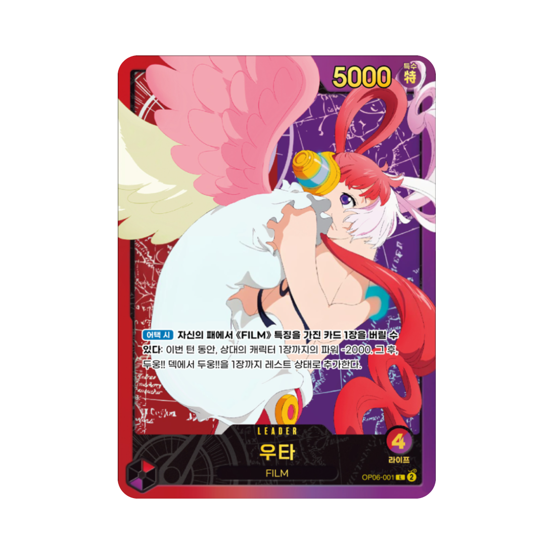 원피스 TCG 우타 L OP06-001 엑스트라 부스터 애니메이션 25주년 컬렉션 (한글판)(One Piece TCG Uta L OP06-001 Extra Booster Anime 25th Collection (Korean Ver.)) - 1