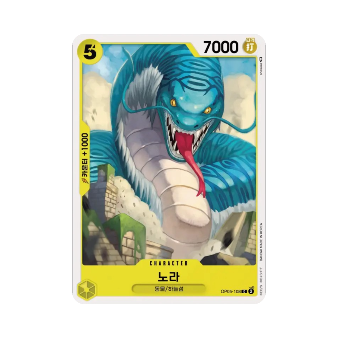 원피스 TCG 노라 C OP05-108 부스터 팩 신시대의 주역 (한글판)(One Piece TCG Nola C OP05-108 Booster Pack Awakening of the New Era (Korean Ver.)) - 1