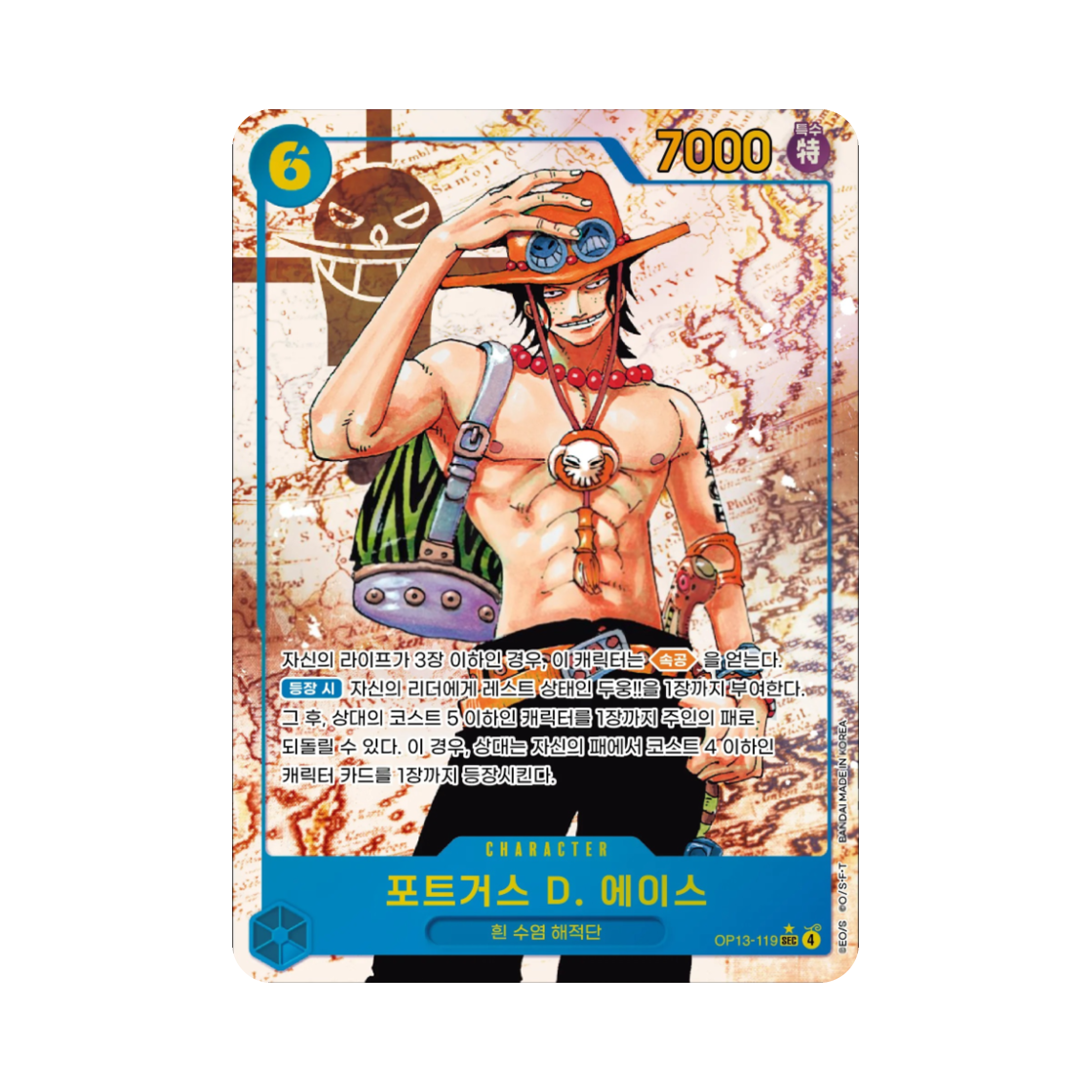 OP13-119-SEC-P One Piece TCG Portgas D. Ace SEC-P OP13-119 Booster Pack Carrying on His Will (Korean Ver.)