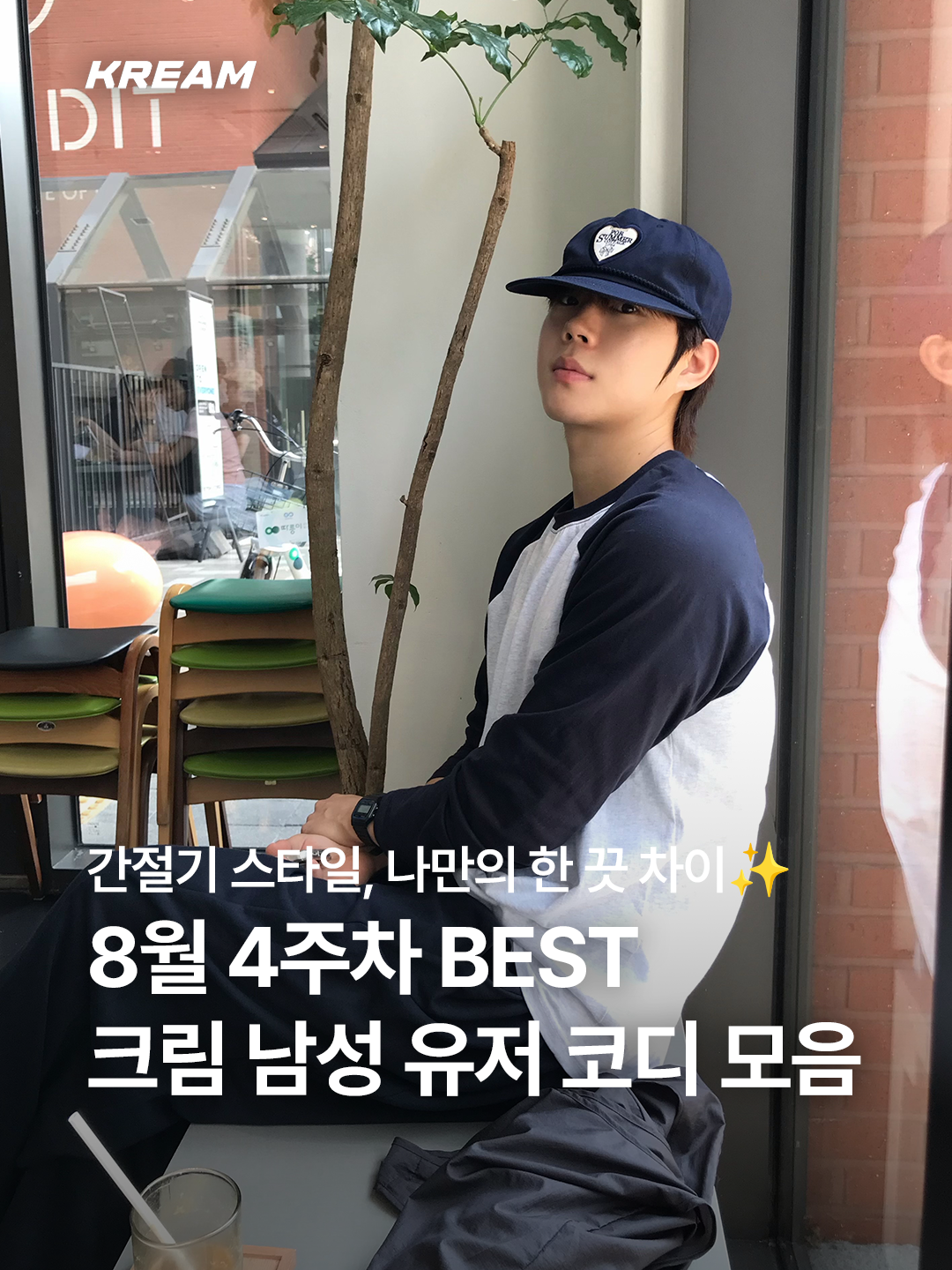 아디다스 x 송 포 더 뮤트 컨트리 OG 그레이 투 코어 블랙, (W) 생로랑 SL 557 쉐이드 선글라스 블랙 착용 스타일 - 1