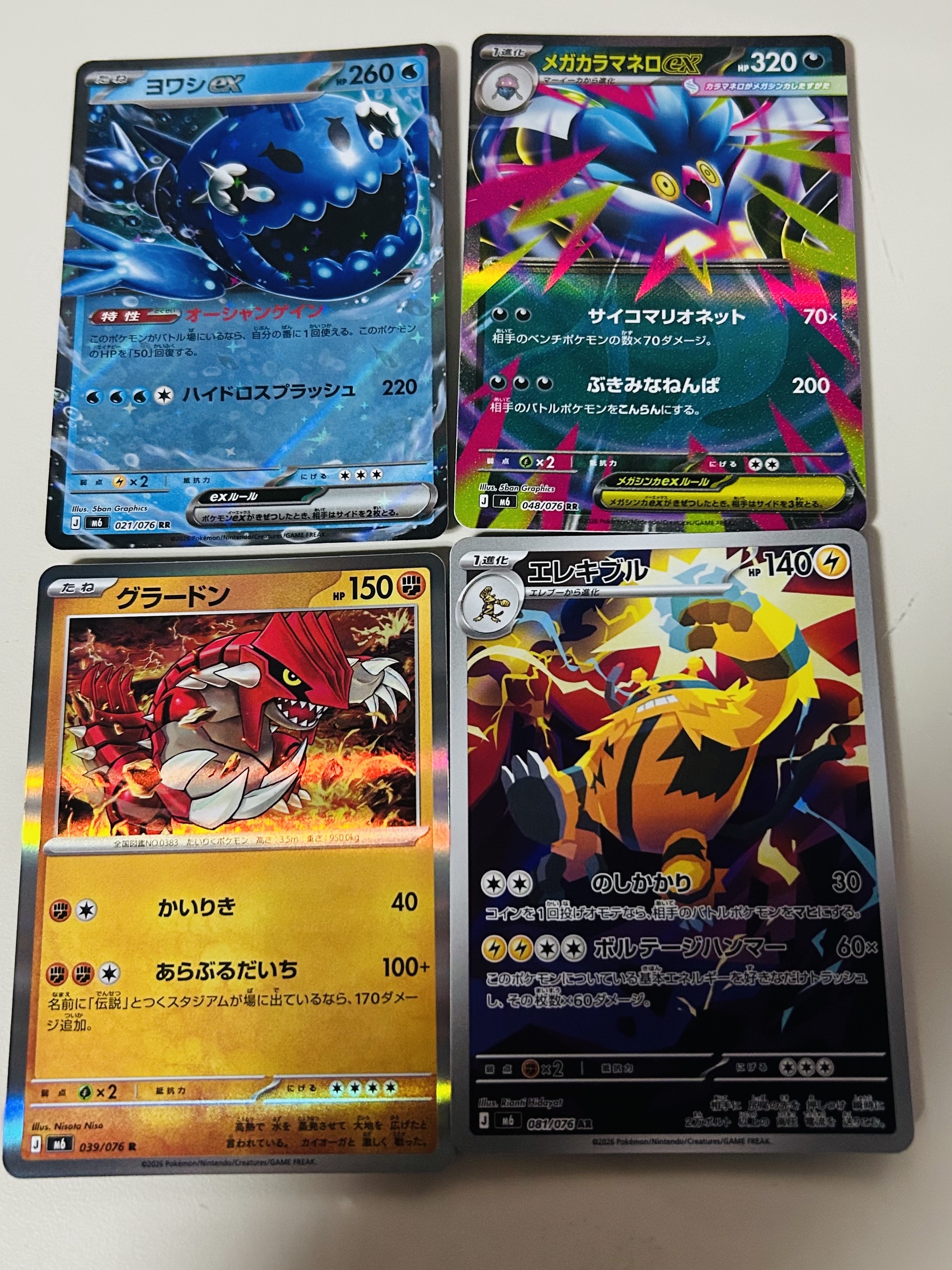 포켓몬 TCG 메가 확장팩 스톰에메랄다 1박스 (30팩/일어판) 착용 스타일 - 2