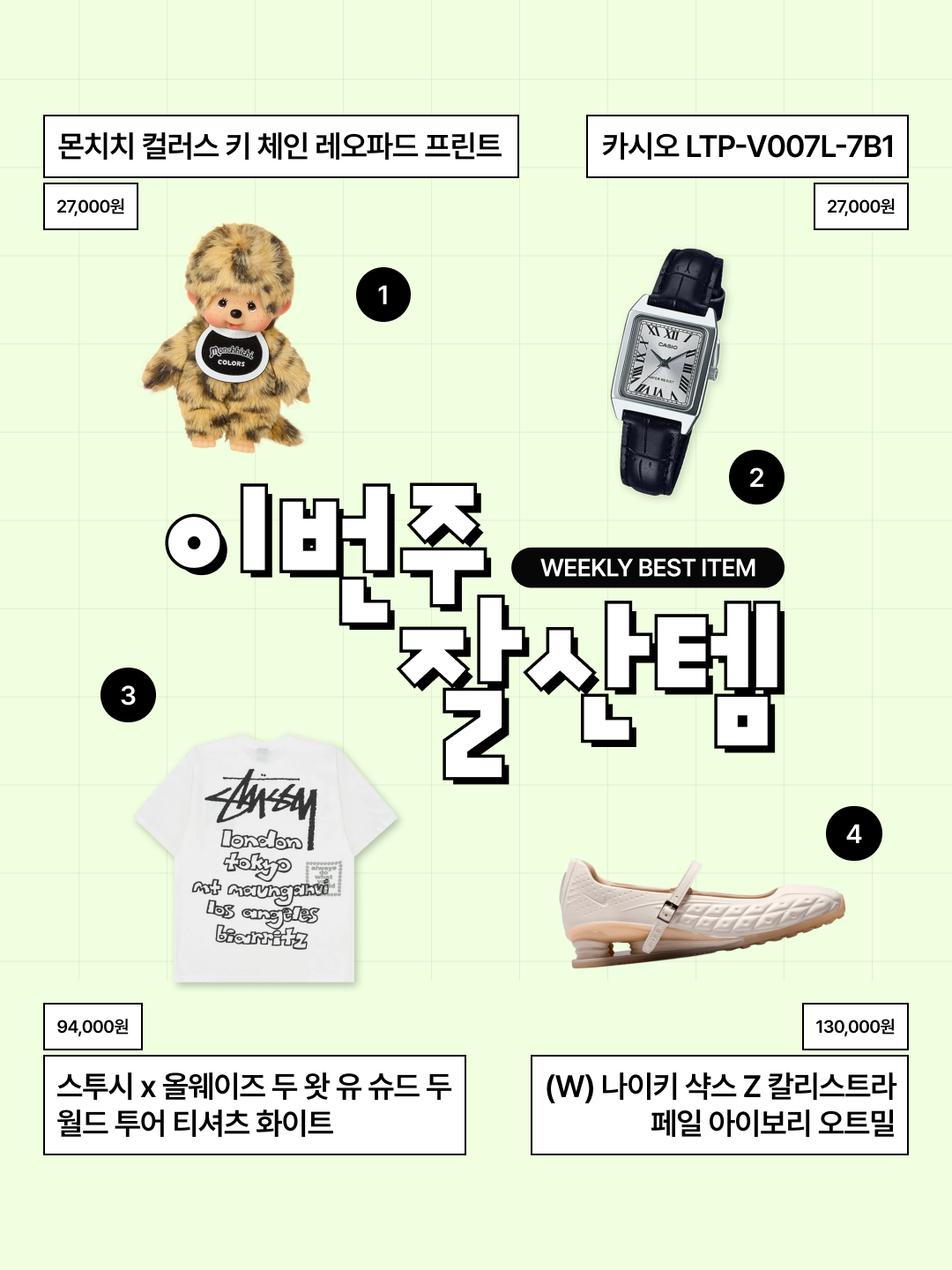 슈프림 헤인즈 플레이드 박서 멀티컬러 (4개입) - 26FW, (W) 아디다스 x 제니 슈퍼스타 SQ 발레 블랙 착용 스타일 - 4