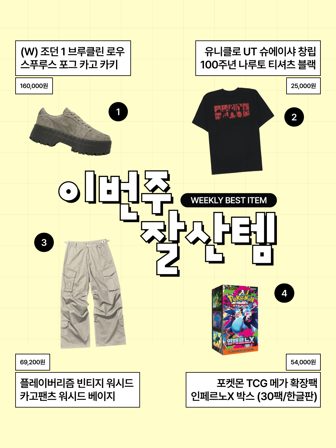 슈프림 헤인즈 플레이드 박서 멀티컬러 (4개입) - 26FW, (W) 아디다스 x 제니 슈퍼스타 SQ 발레 블랙 착용 스타일 - 3