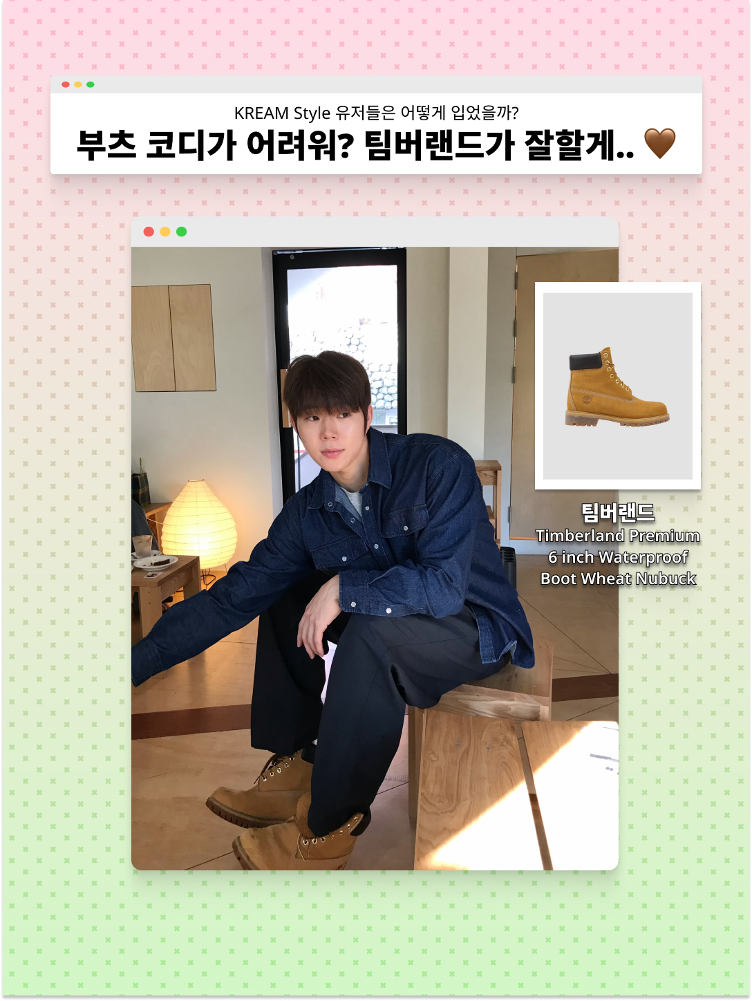 아모우 트러블 하프 티셔츠 그레이, 팀버랜드 프리미엄 6인치 워터프루프 부츠 위트 누벅 - 와이드 착용 스타일 - 3