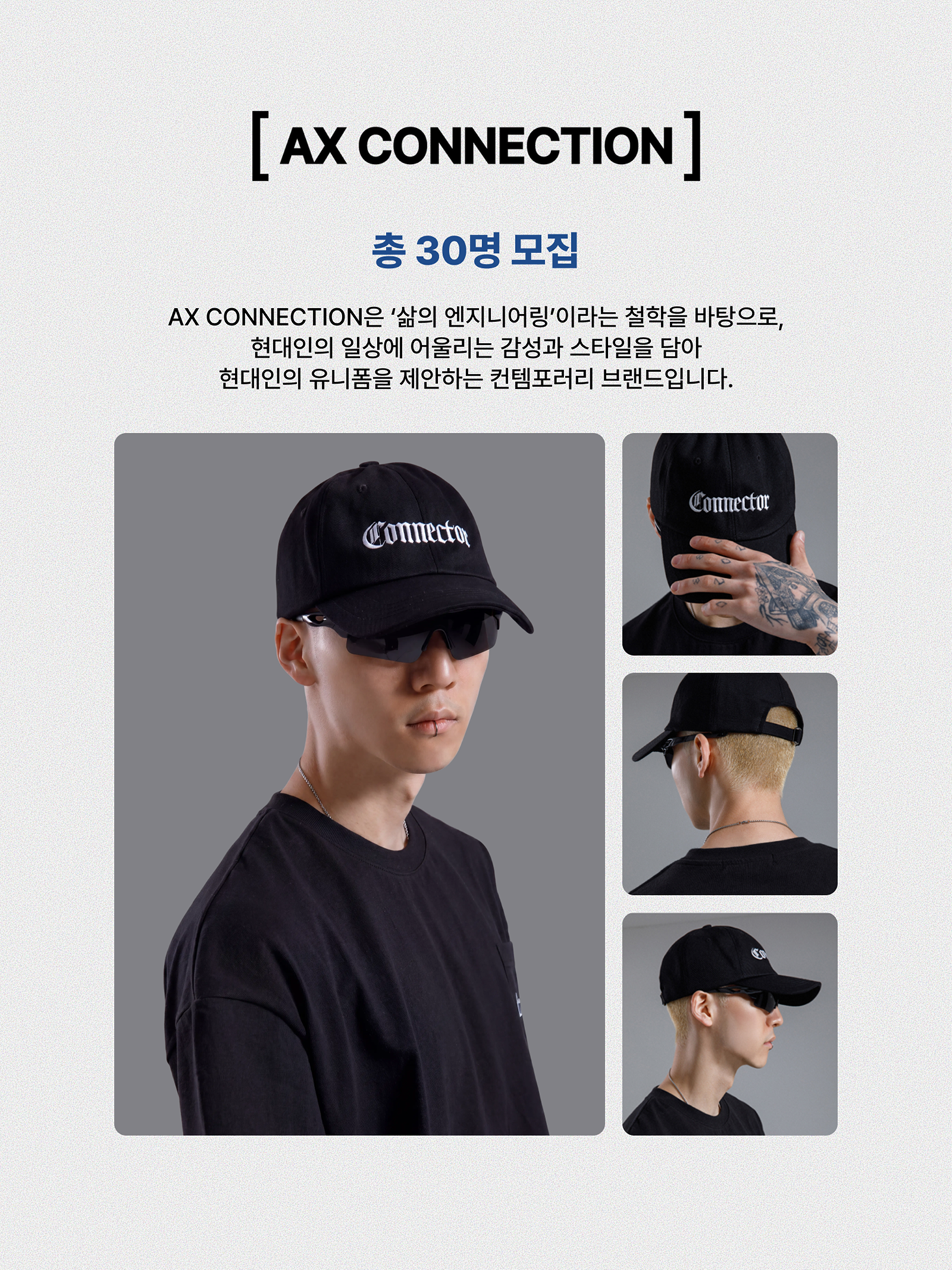에이엑스커넥션 컴패스 로고 라이트웨이트 비니, 에이엑스커넥션 로고 엠브로이더드 캡 소프트 그레이 착용 스타일 - 5