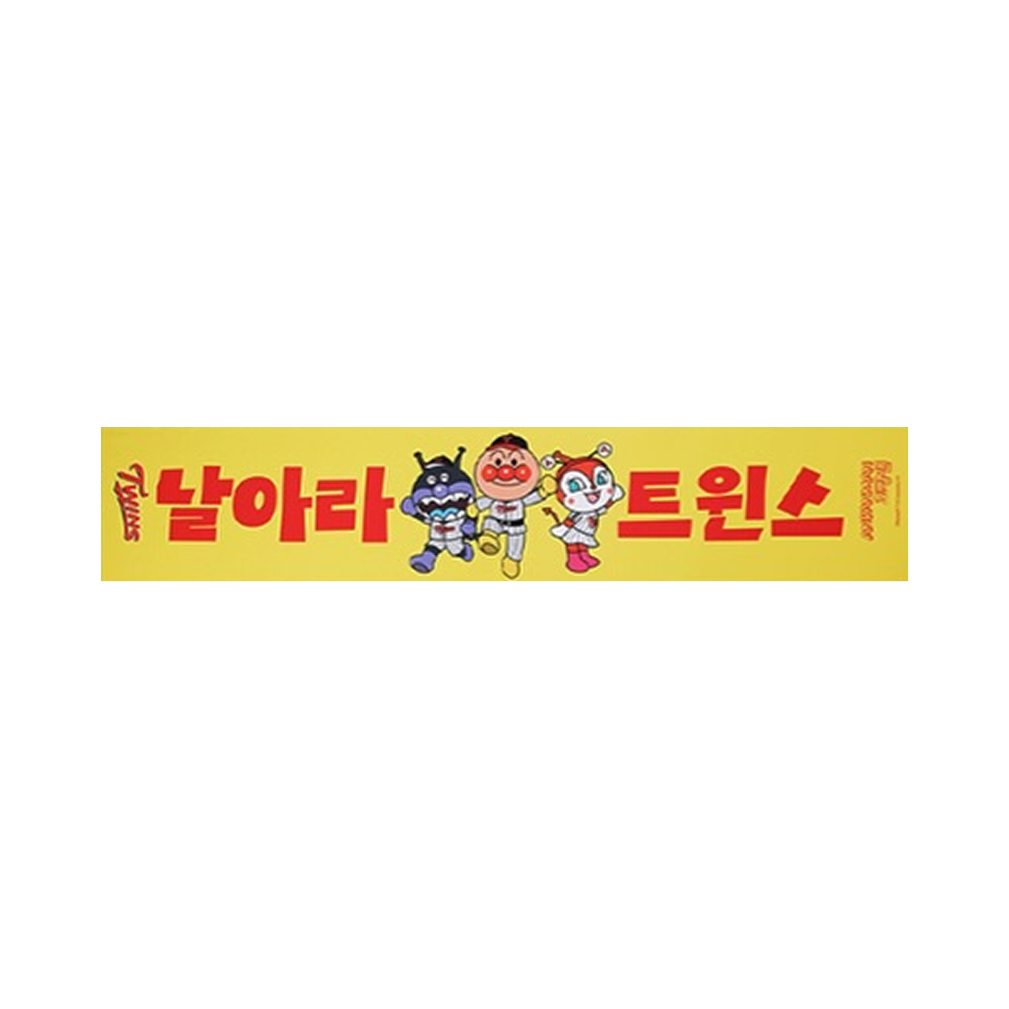 - LG Twins x Anpanman Cooling Towel Yellow