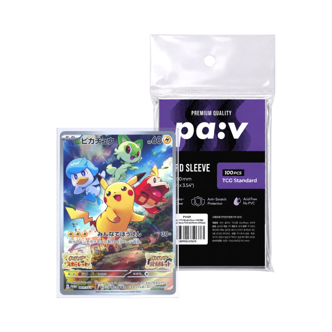 PV029 PAV TCG Clear Card Sleeves (100 Pcs)