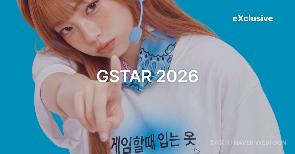 GSTAR 2026