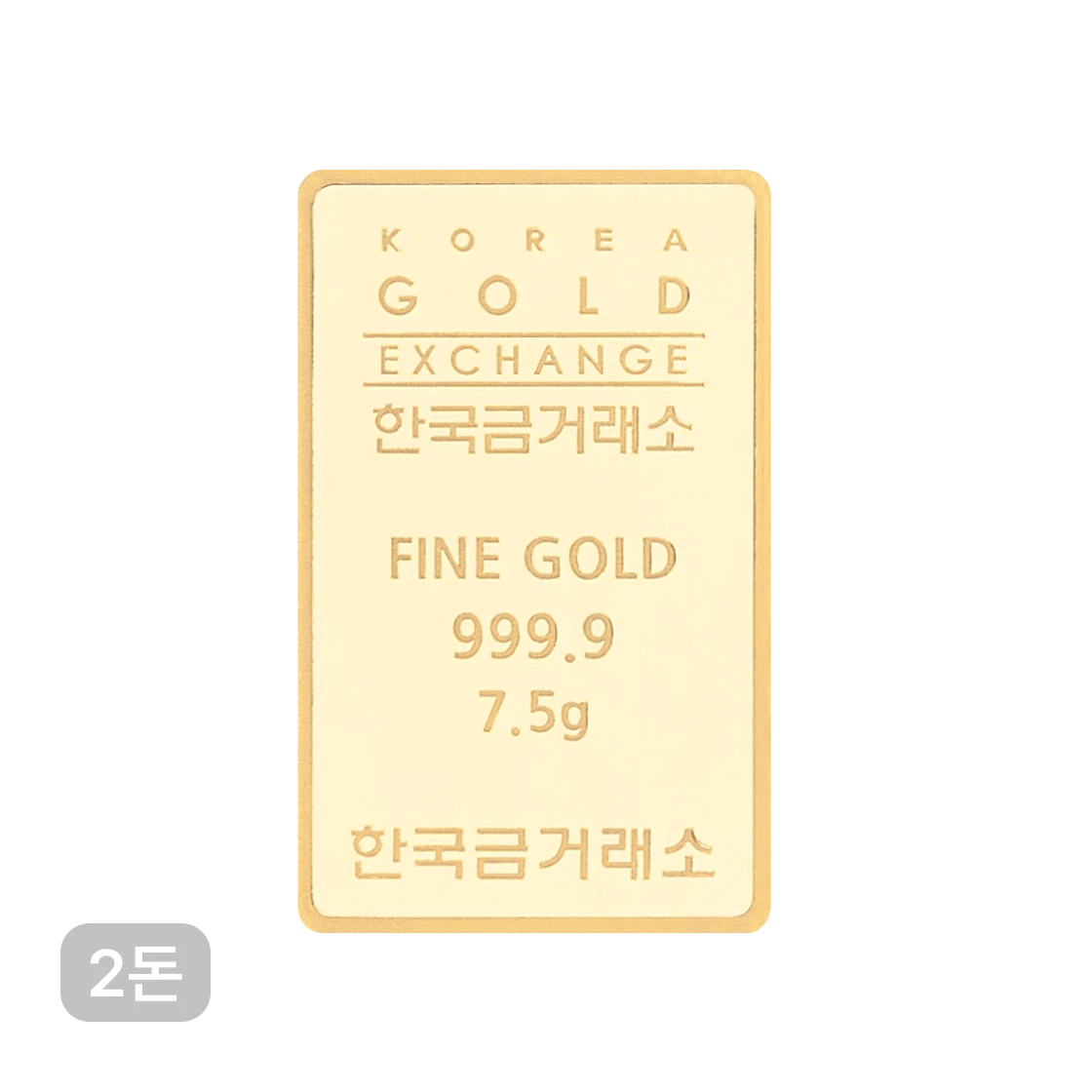 금 한국금거래소 골드바 7.5g(Gold Korea Gold Exchange Gold Bar 7.5g)