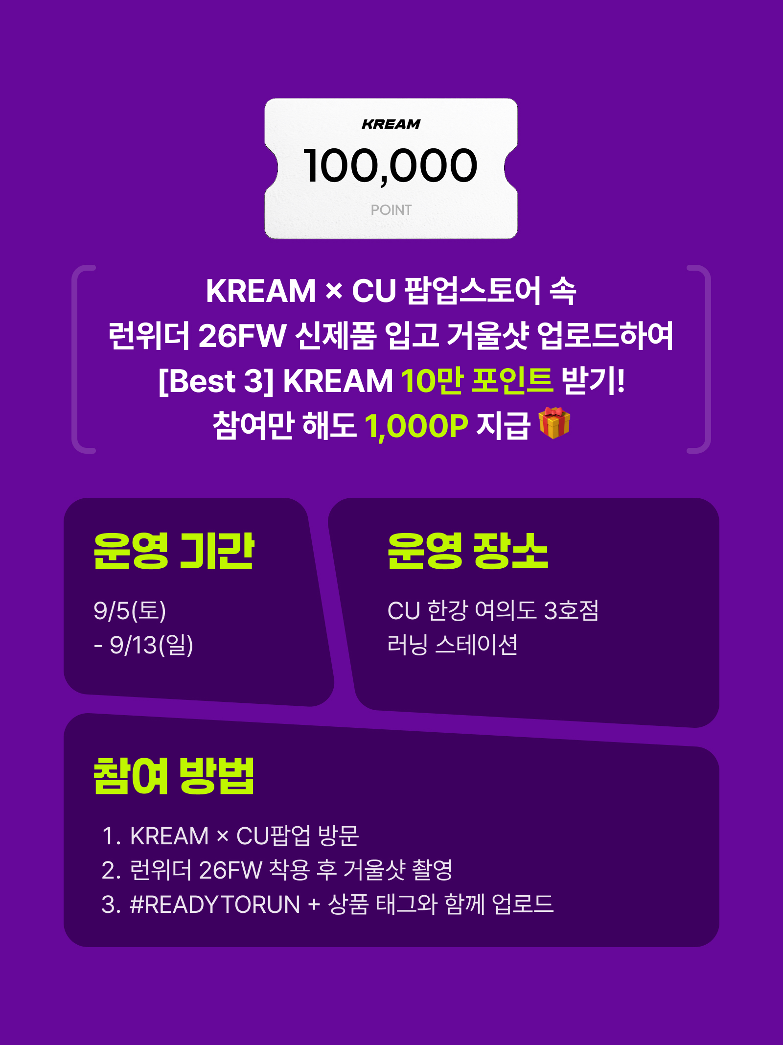 KREAM 챌린지님의 스타일 - 2