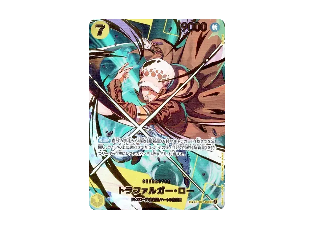 OP10-119-SEC-SPC One Piece TCG Trafalgar Law SEC-SPC OP10-119 Premium Booster One Piece Card The Best vol.2 (Japanese Ver.)