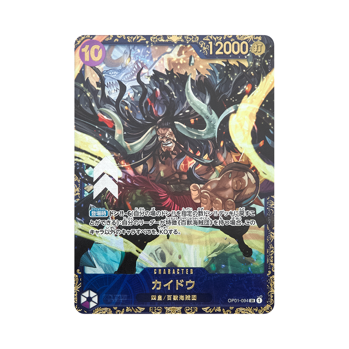 OP01-094-SR One Piece TCG Kaido SR OP01-094 Flagship Battle October Victory Prize (Japanese Ver.)