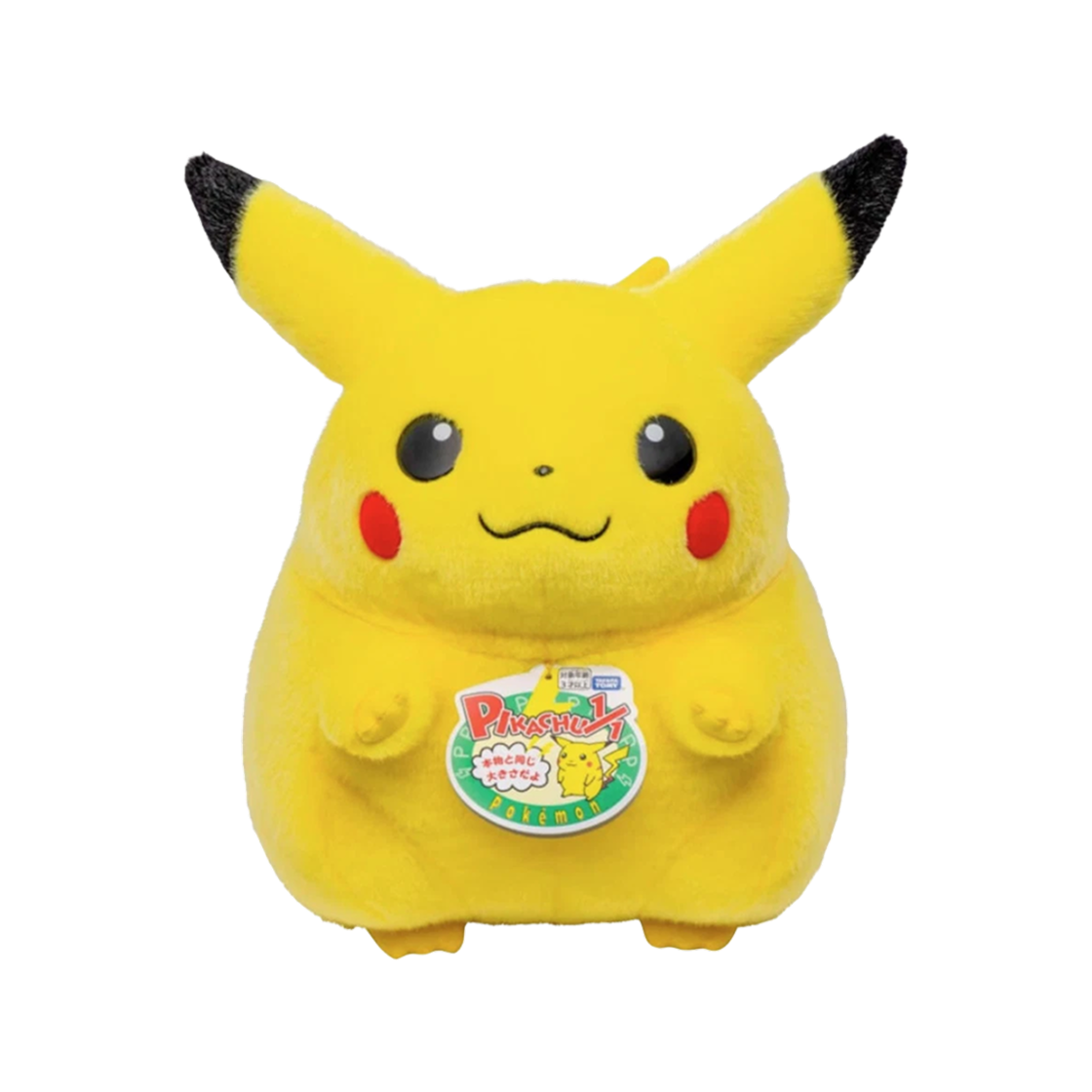 포켓몬 몬콜레 30주년 어서와! 피카츄 인형(Pokemon Monster Collection 30th Anniversary Pikachu Okaeri! Plush) - 1