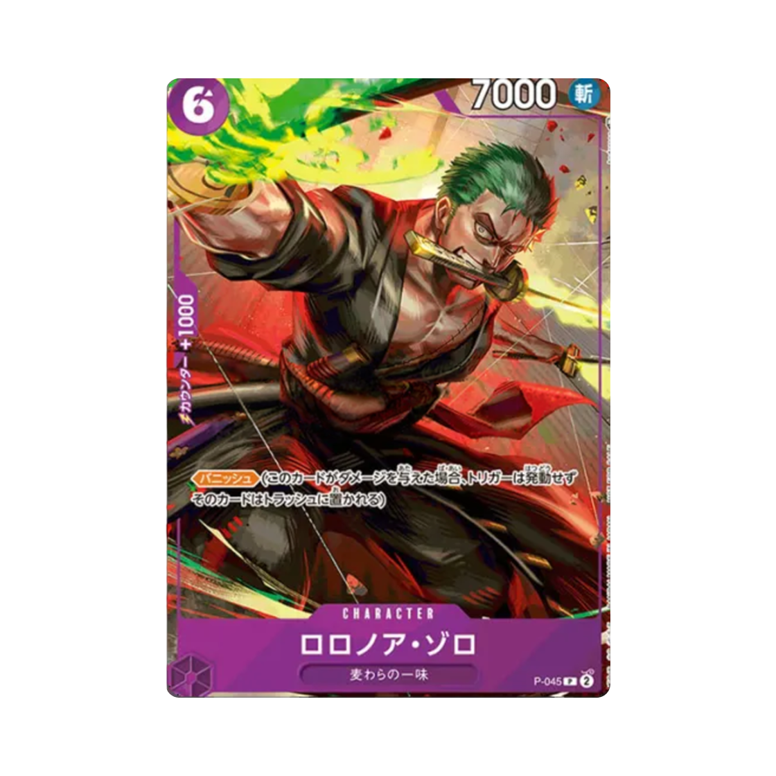 P-045-P One Piece TCG Roronoa Zoro P P-045 Meetup Gift (Japanese Ver.)