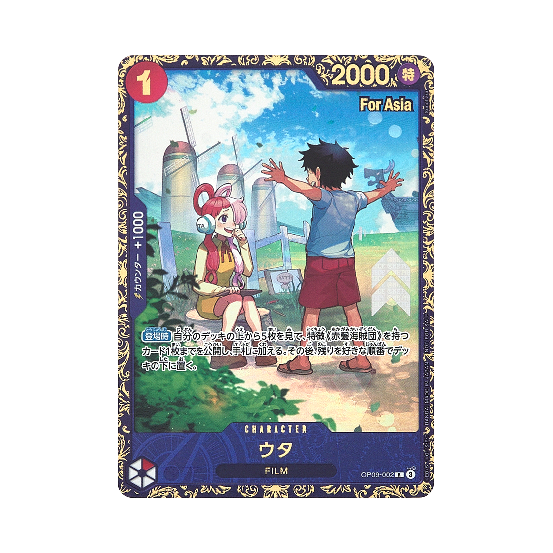 원피스 TCG 우타 R OP09-002 프로모션 카드 플래그쉽 배틀 우승 상 포 아시아 (일어판)(One Piece TCG Uta R OP09-002 Promotion Card Flagship Battle Winner Prize for Asia (Japanese Ver.))