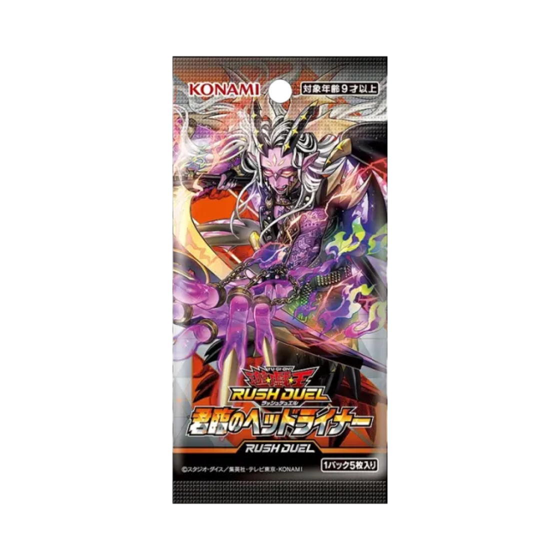 유희왕 OCG 러쉬 듀얼 군림의 헤드라이너 팩 (5장/일어판)(Yu-Gi-Oh OCG Rush Duel Headliner of Reigning Pack (Card of 5/Japanese Ver.)) - 1