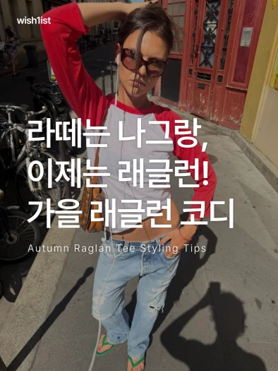스타일 카드