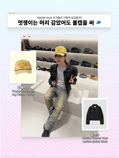 스타일 카드