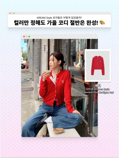 스타일 카드