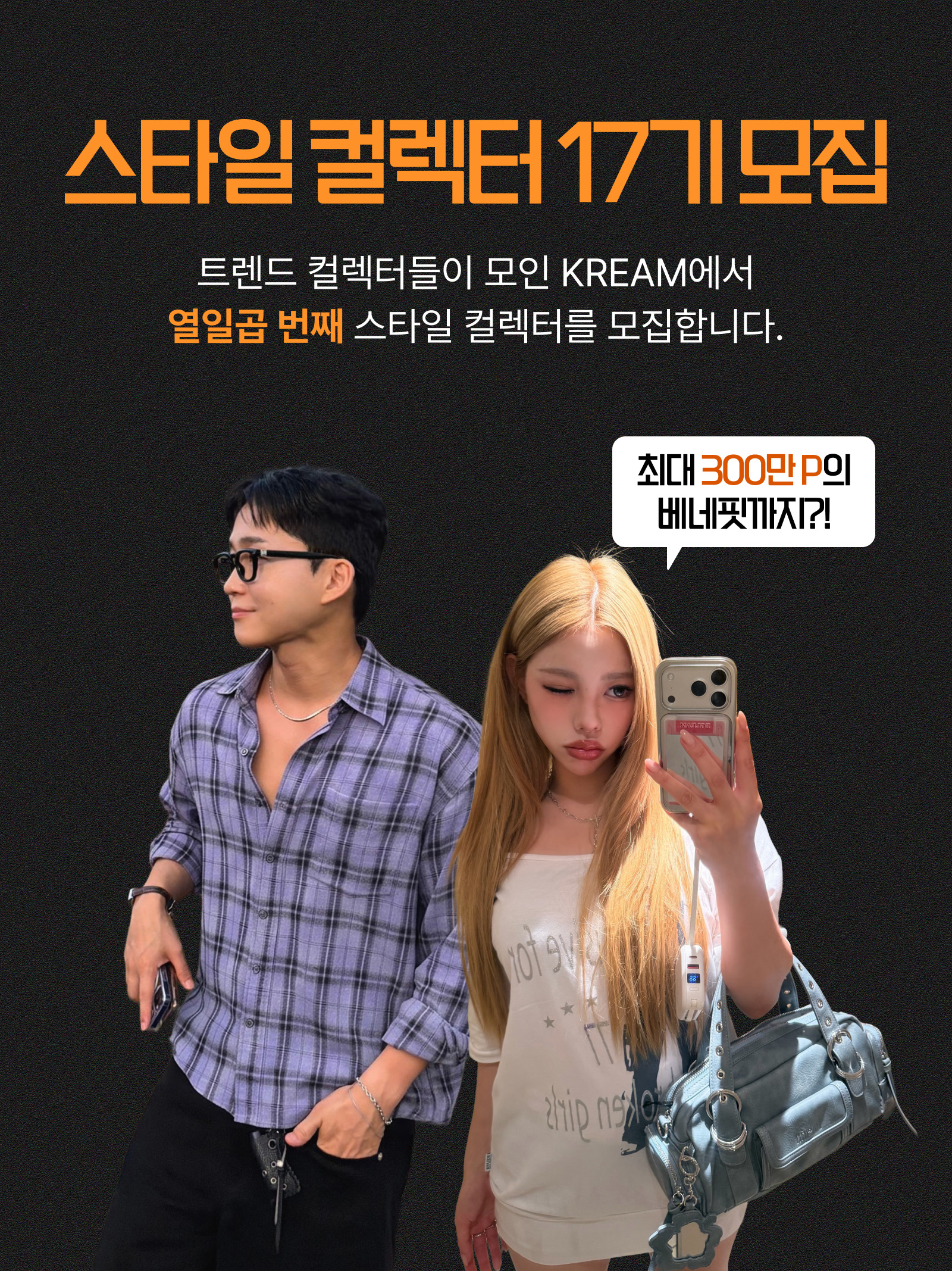 KREAM 챌린지님의 스타일 - 2