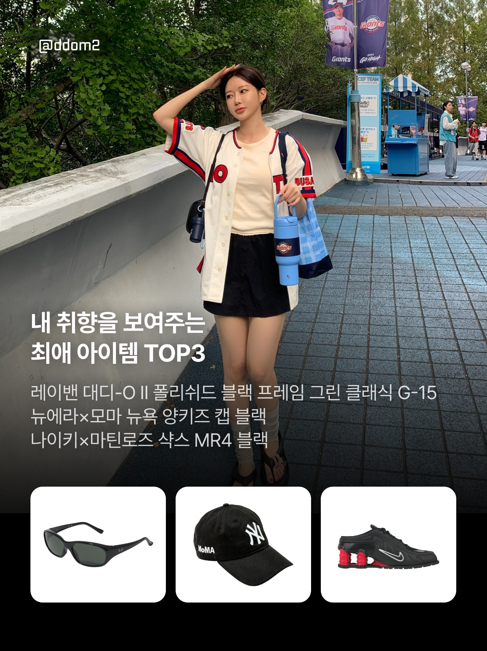 KREAM 챌린지님의 스타일 - 6