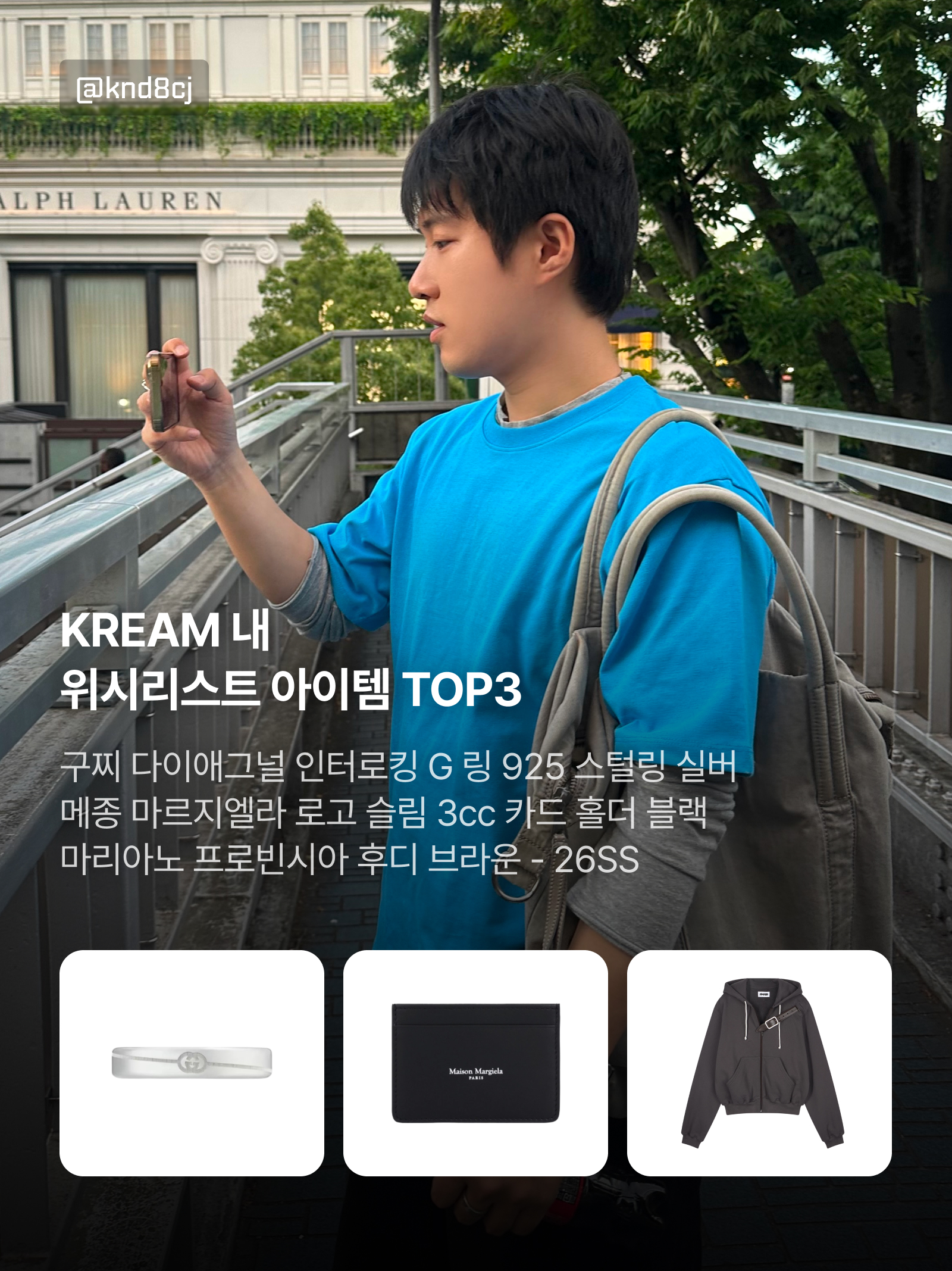 KREAM 챌린지님의 스타일 - 10