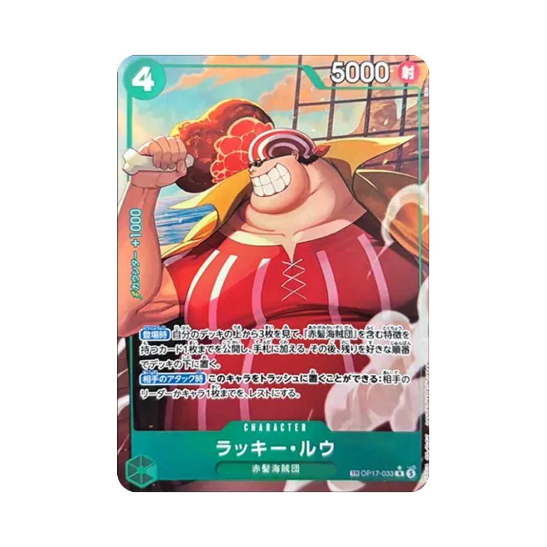 OP17-033-R-TR One Piece TCG Lucky.Roux R-TR OP17-033 Booster Pack The World's Strongest Warriors (Japanese Ver.)