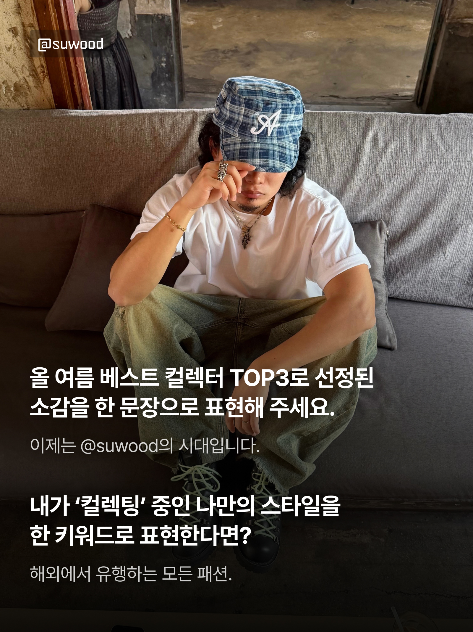 KREAM 챌린지님의 스타일 - 2