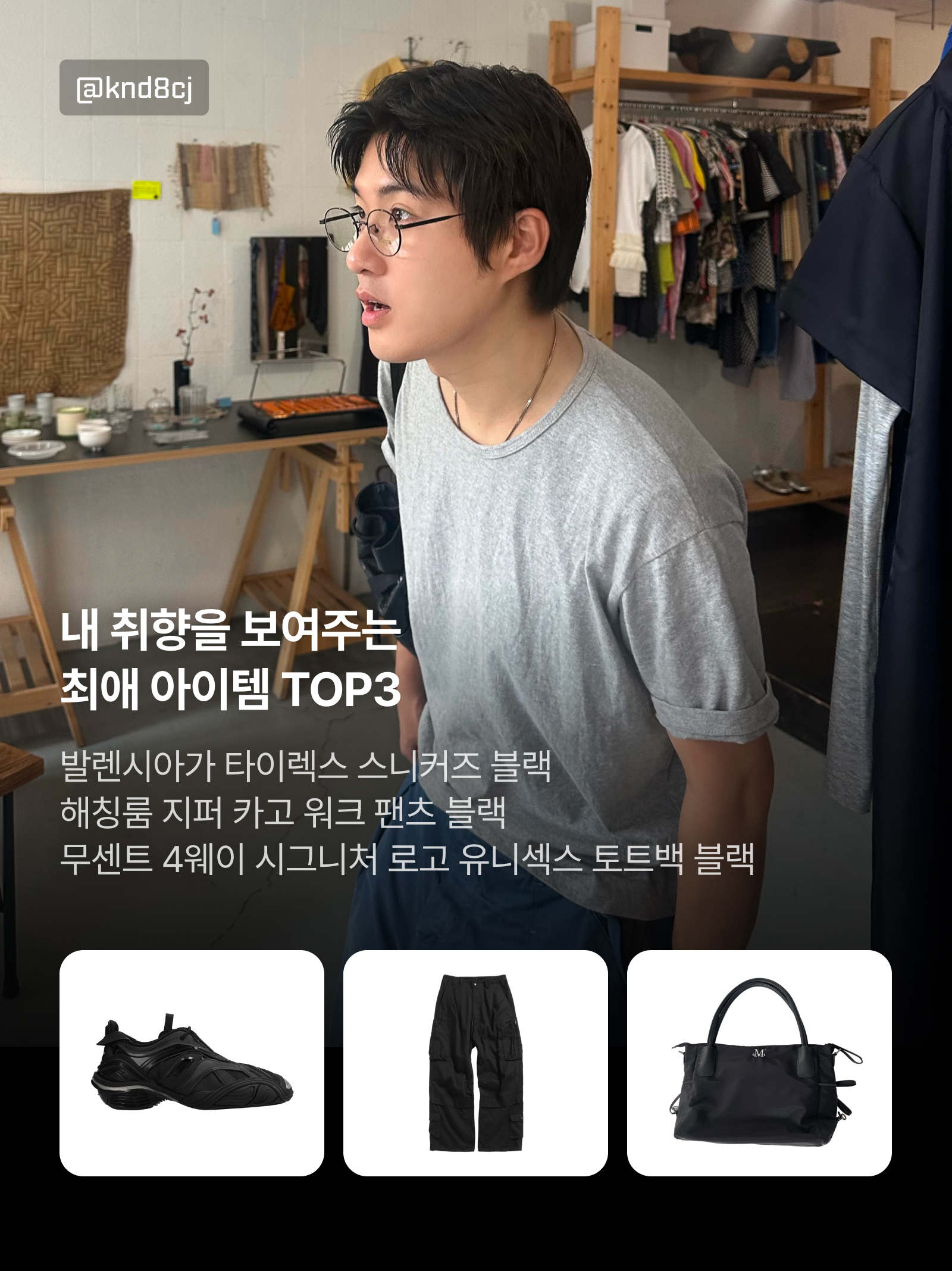 KREAM 챌린지님의 스타일 - 9