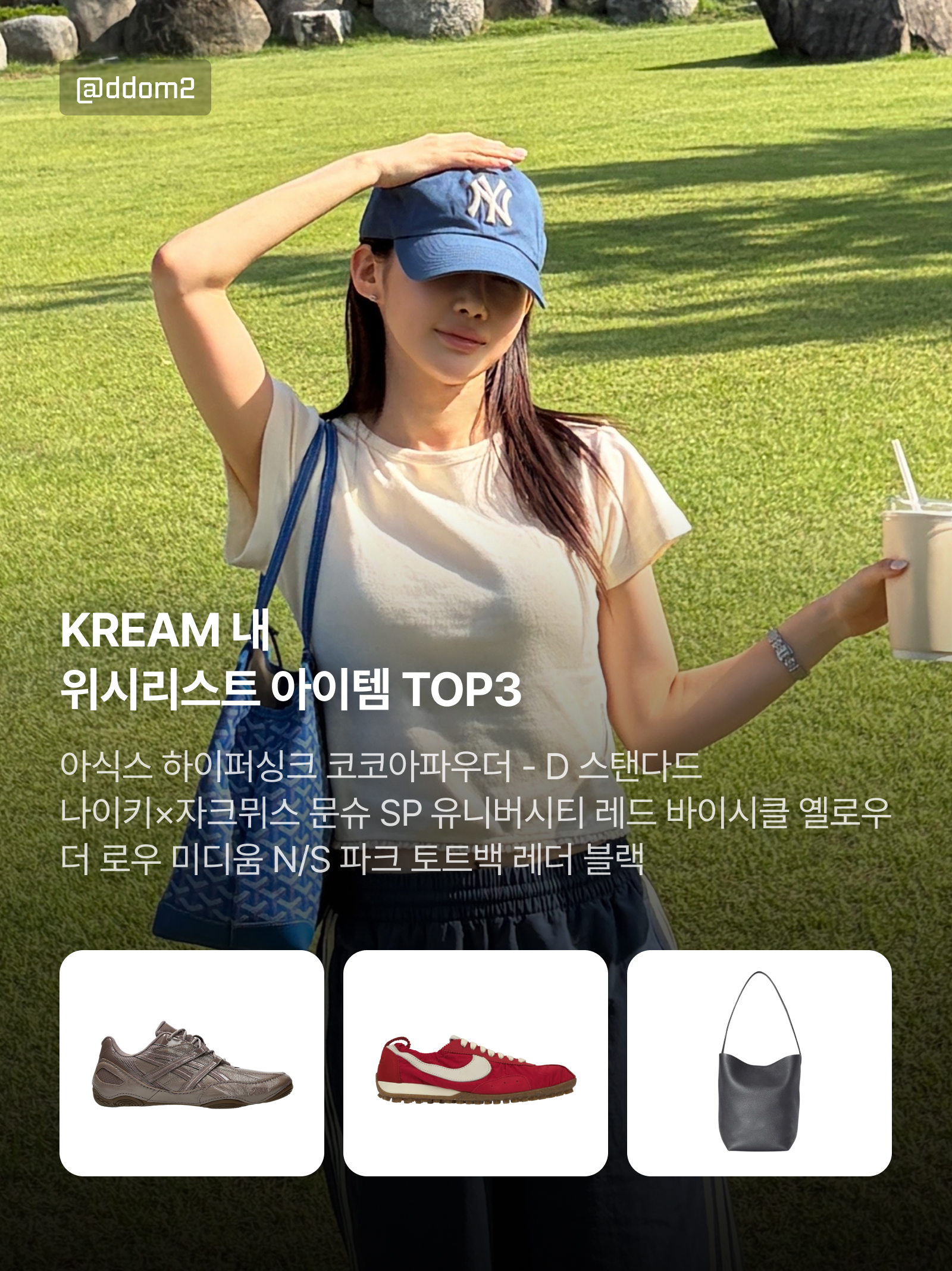 KREAM 챌린지님의 스타일 - 7