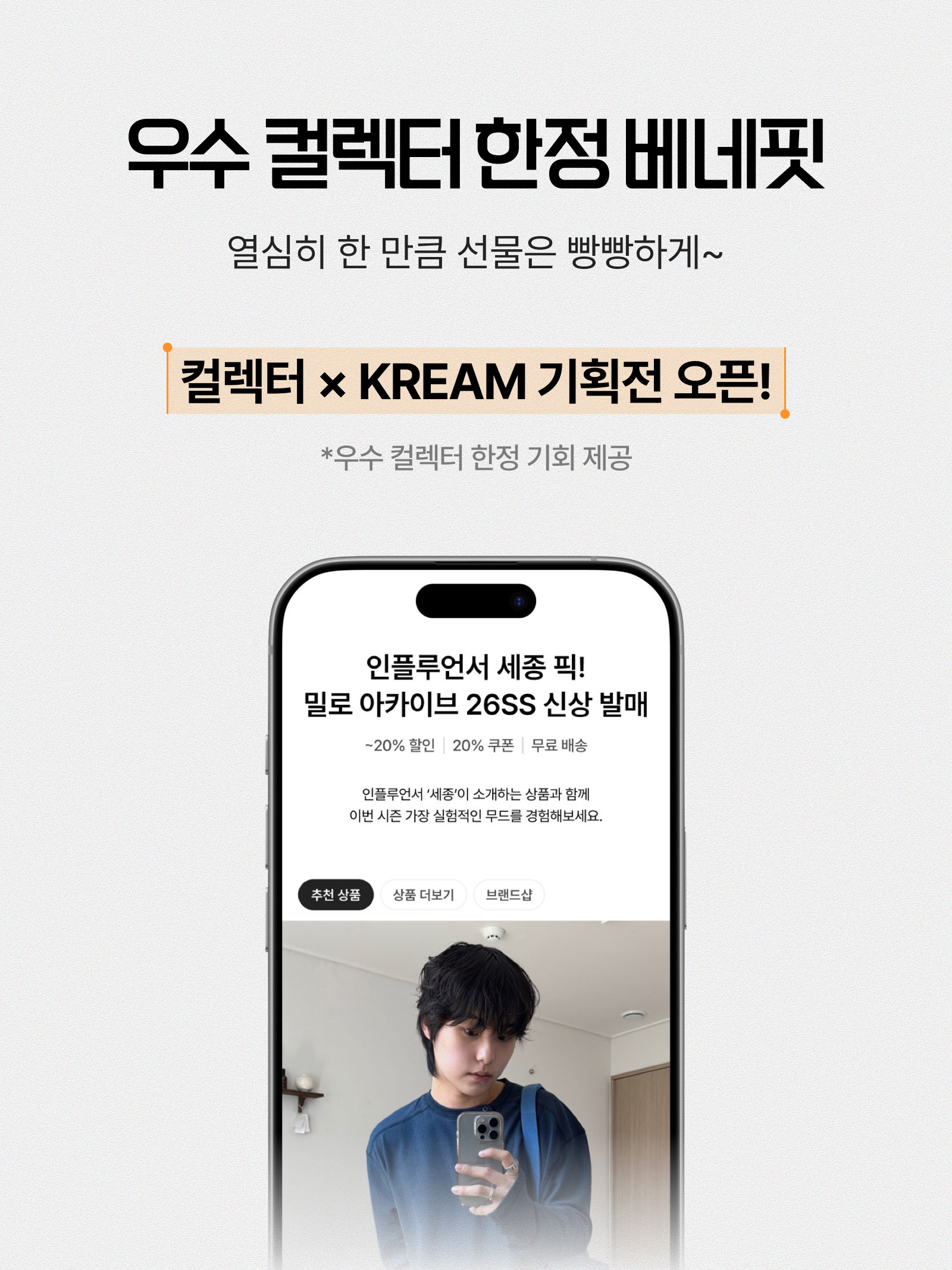KREAM 챌린지님의 스타일 - 8