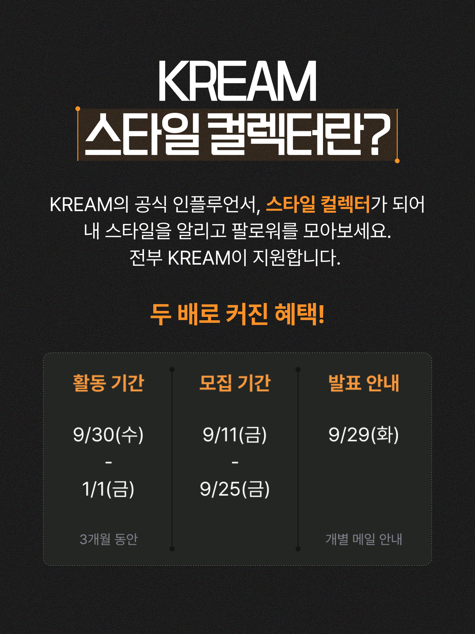 KREAM 챌린지님의 스타일 - 3