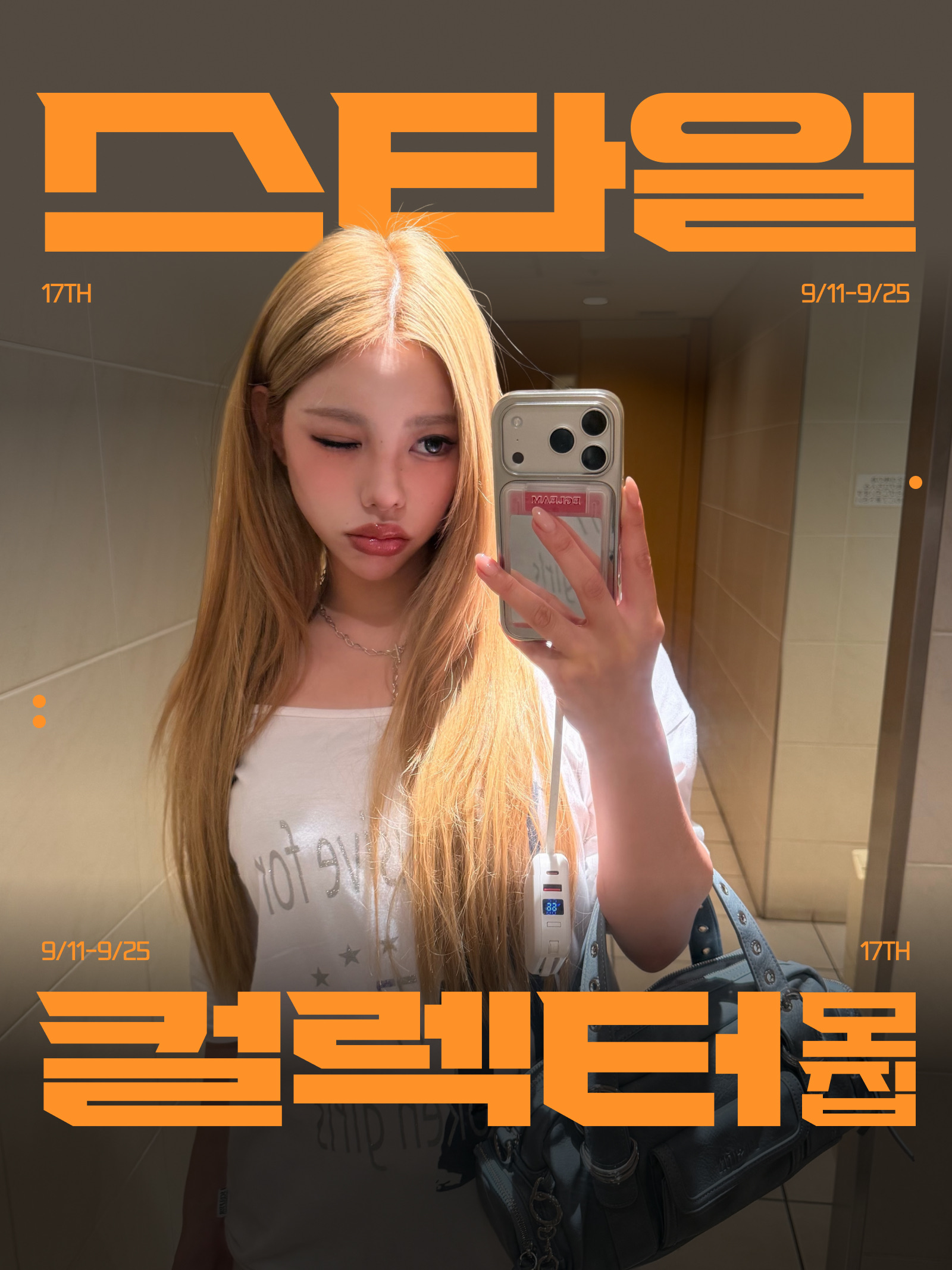 KREAM 챌린지님의 스타일 - 1