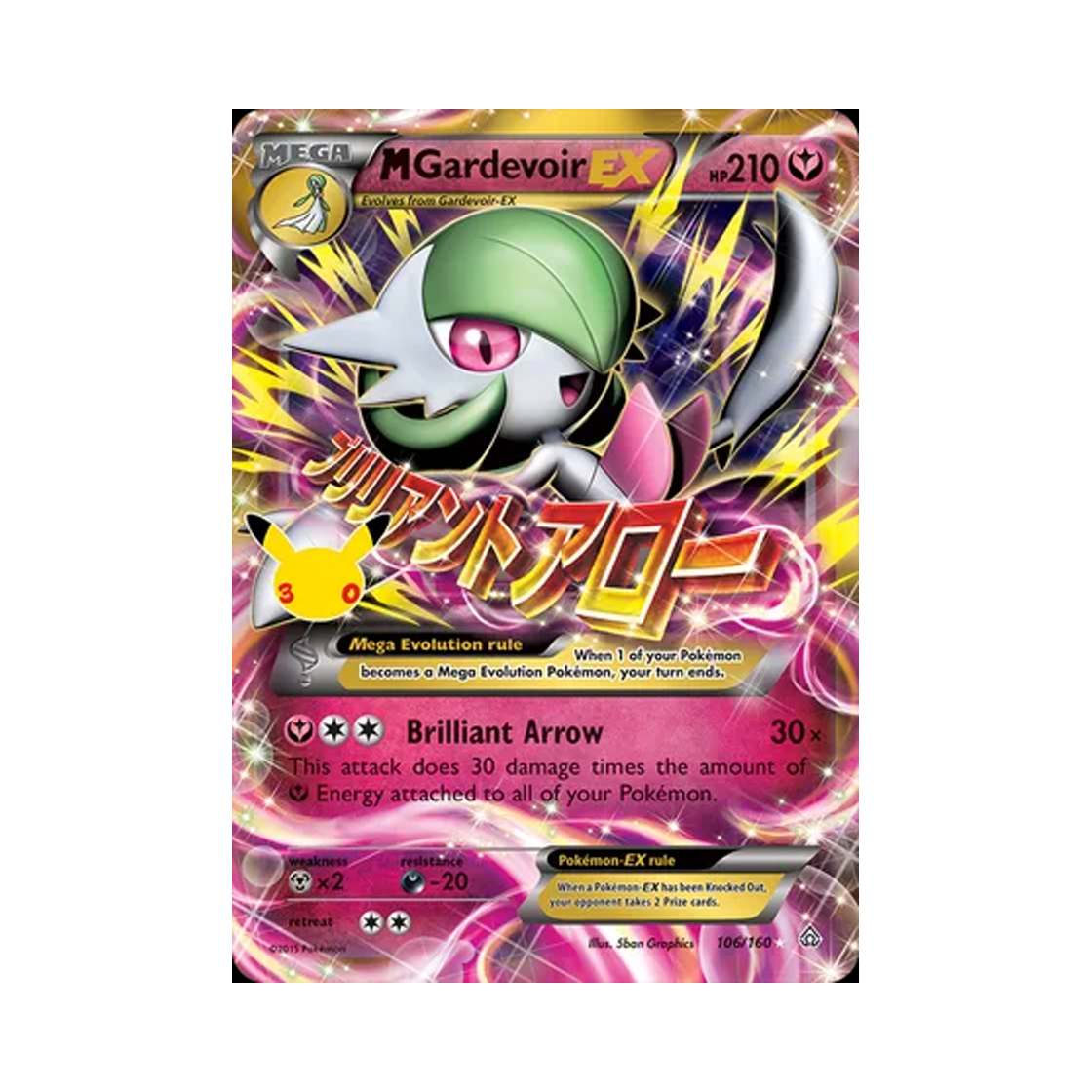 30C106-160 Pokemon TCG M Gardevoir EX RHE 30th Celebration Classic Collection (English Ver.)