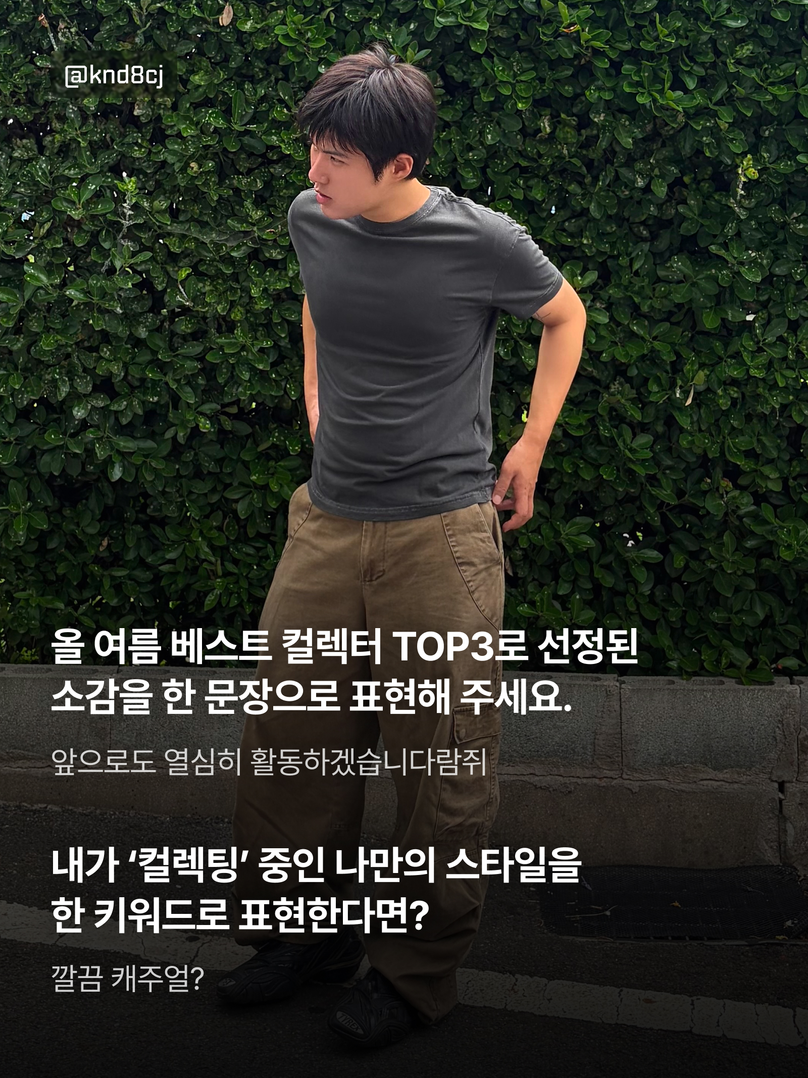 KREAM 챌린지님의 스타일 - 8