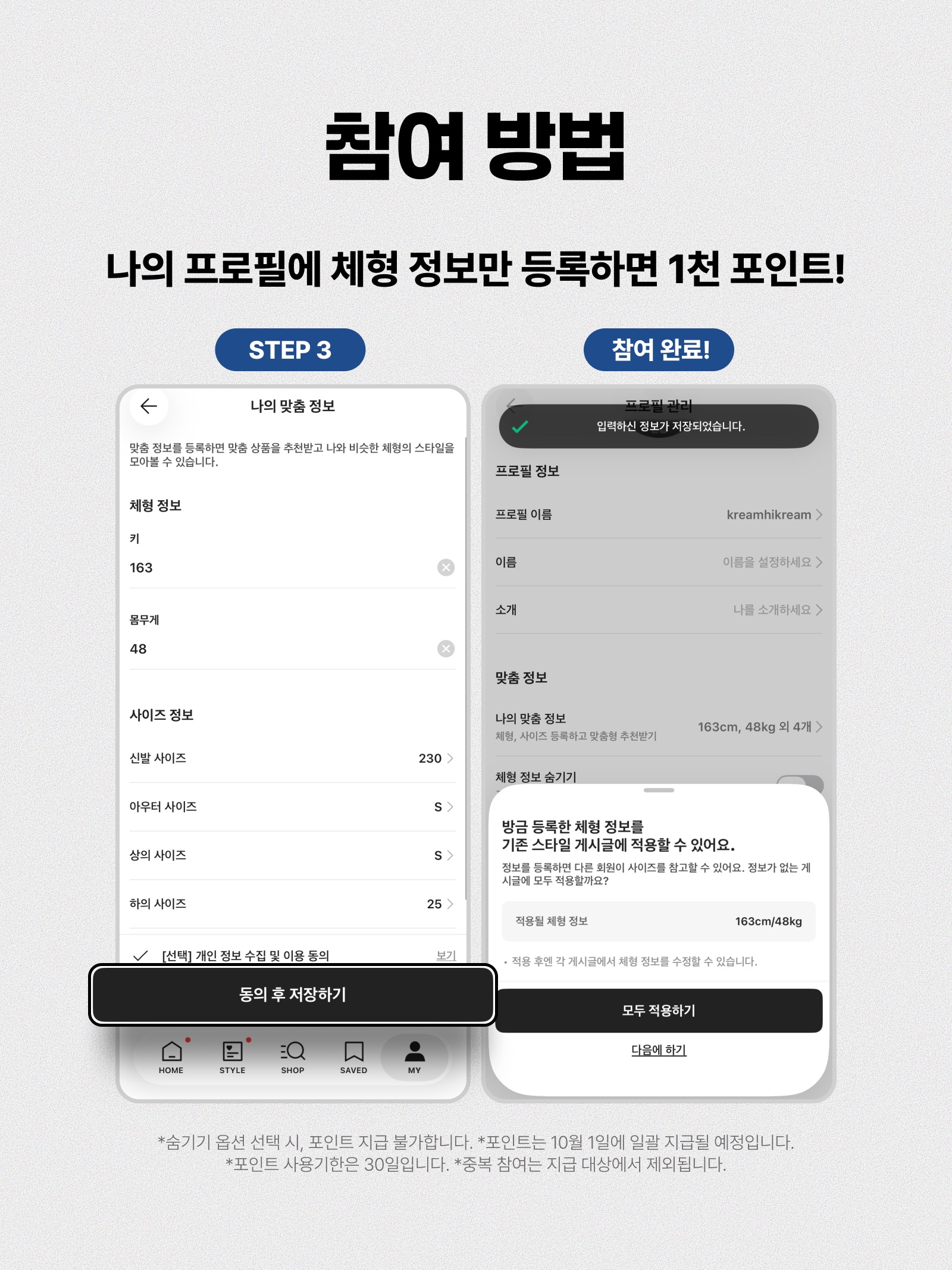 KREAM 챌린지님의 스타일 - 4