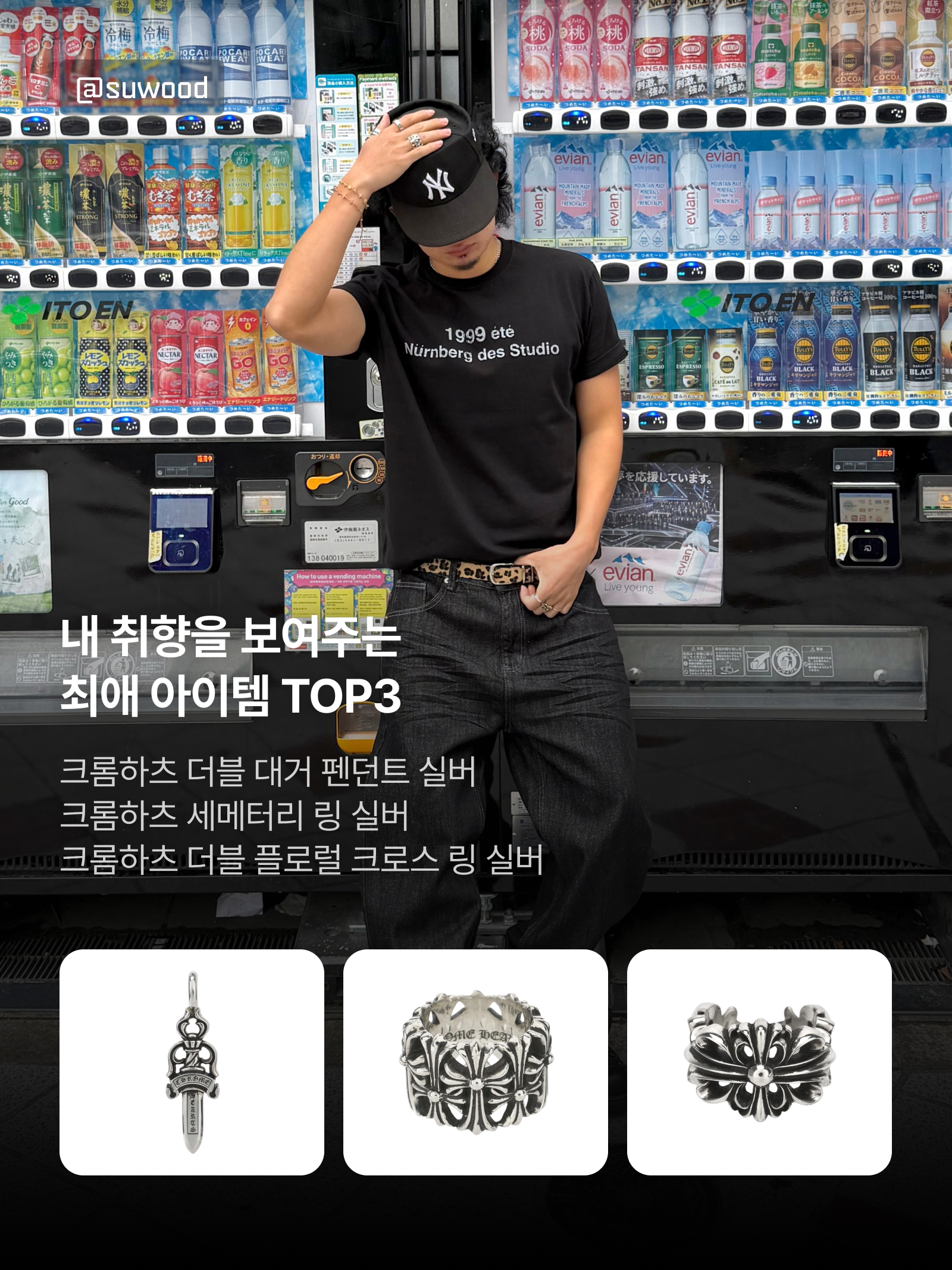 KREAM 챌린지님의 스타일 - 3