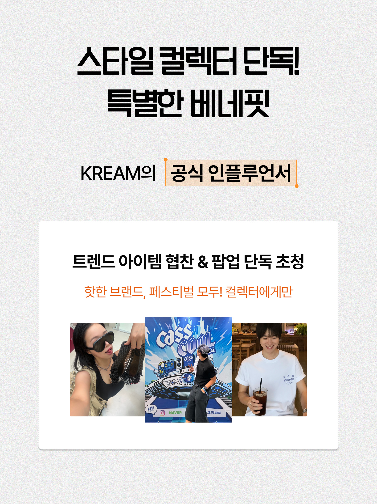 KREAM 챌린지님의 스타일 - 5