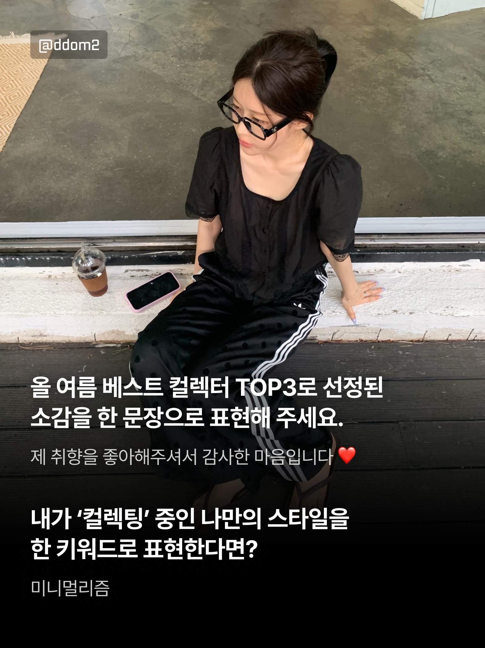 KREAM 챌린지님의 스타일 - 5