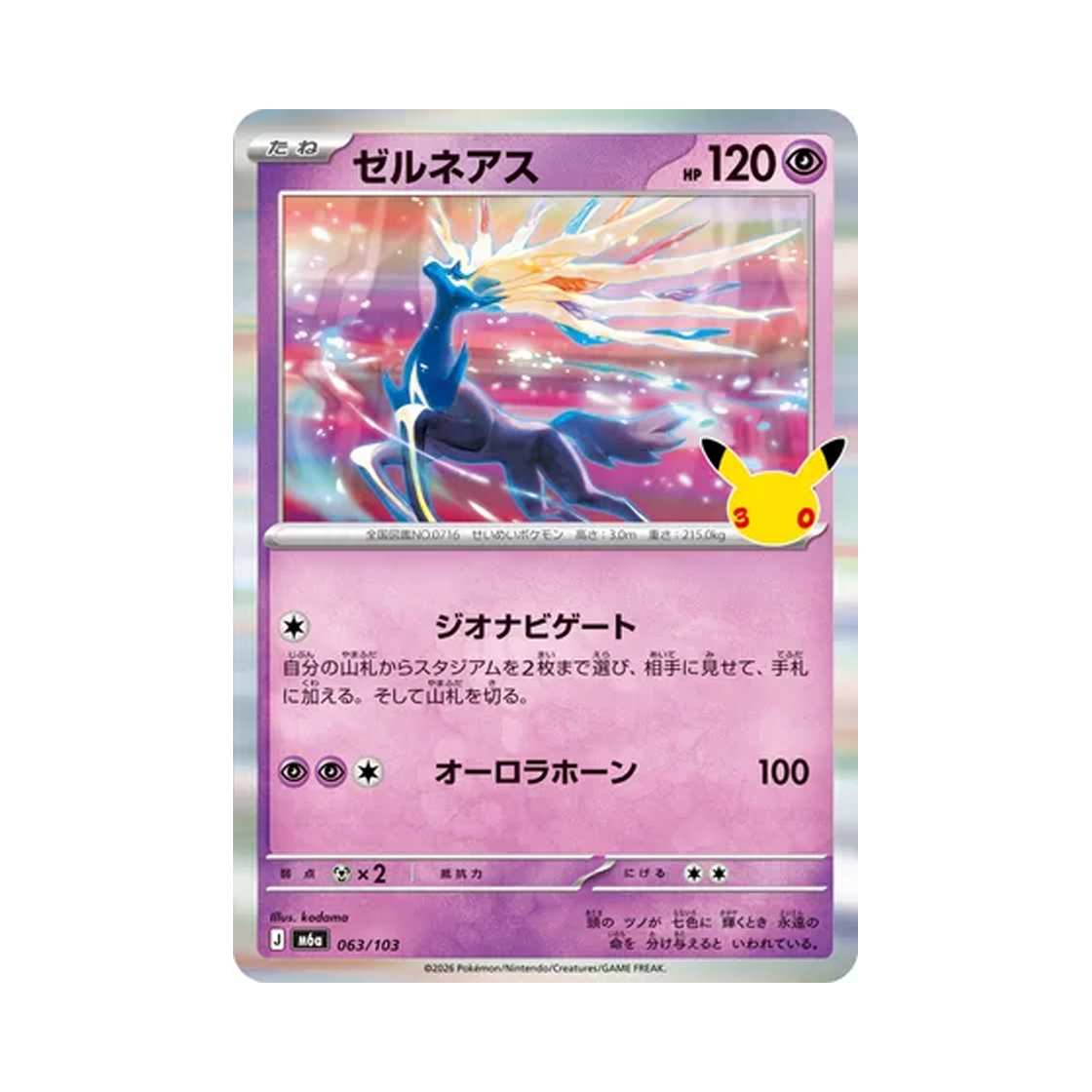 M6A063-103 Pokemon TCG Xerneas R 30th Celebration (Japanese Ver.)