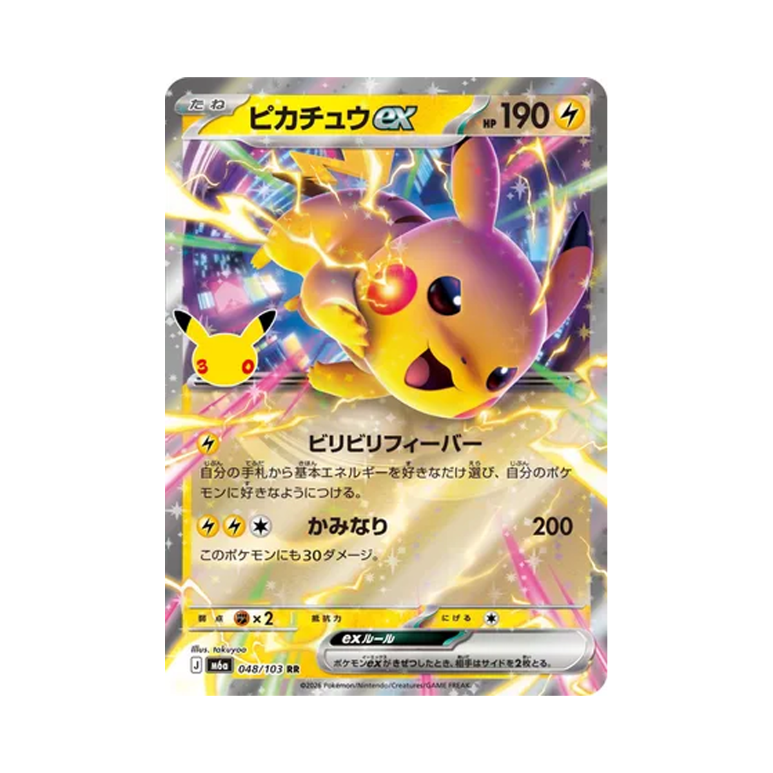 M6A048-103 Pokemon TCG Pikachu ex RR 30th Celebration (Japanese Ver.)