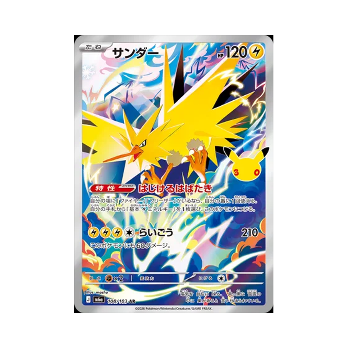 M6A108-103 Pokemon TCG Zapdos AR 30th Celebration (Japanese Ver.)