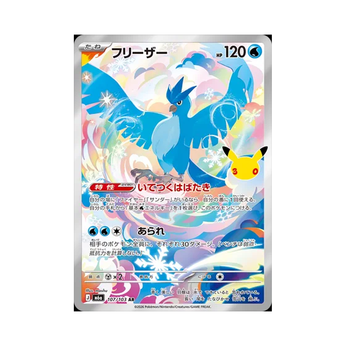 M6A107-103 Pokemon TCG Articuno AR 30th Celebration (Japanese Ver.)