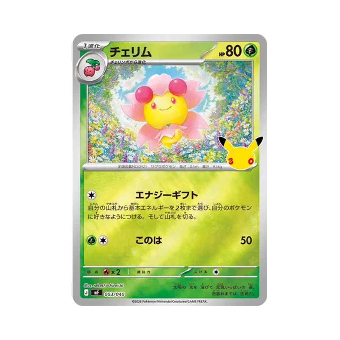 포켓몬 TCG 체리꼬 30주년 기념 프리미엄 덱 세트 에브이 & 블래키 (일어판)(Pokemon TCG Cherrim 30th Celebration Premium Deck Set Espeon & Umbreon (Japanese Ver.)) - 1